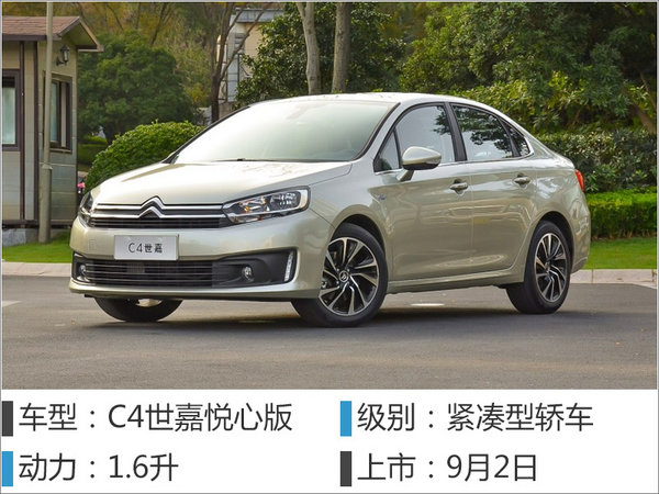 2016 Chengdu Auto Show, 15 new cars are listed together-Figure 1