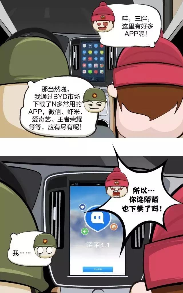 How smart is the car brain? Take a look at BYD Qin 100 Carpad.