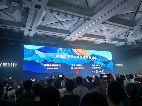 Huawei upgraded to "HarmonyOS Zhixing"! Cooperate with four car companies: Cyrus, Chery, Jianghuai and BAIC.