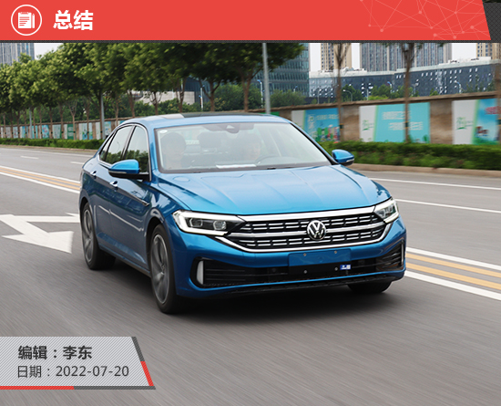 Commodity evaluation of 2023 FAW-Volkswagen sagitar new car