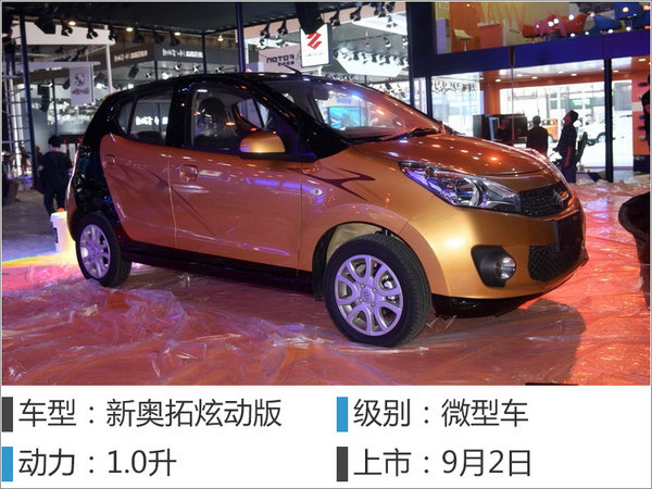 2016 Chengdu Auto Show, 14 new cars are listed together-Figure 7