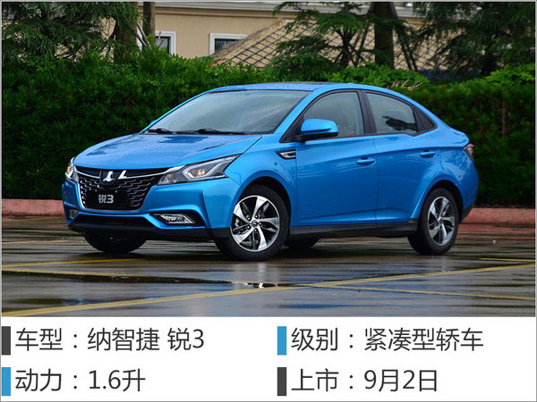 2016 Chengdu Auto Show, 14 new cars are listed together-Figure 4