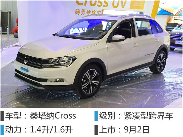 2016 Chengdu Auto Show: 14 new cars are listed together-Figure 8