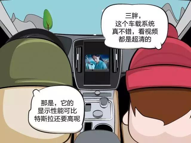 How smart is the car brain? Take a look at BYD Qin 100 Carpad.