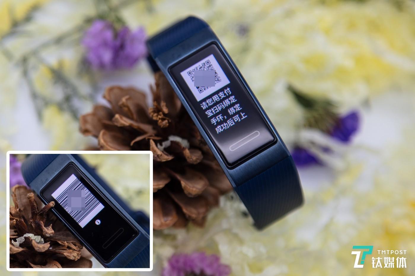 Bracelet Alipay Binding & Payment