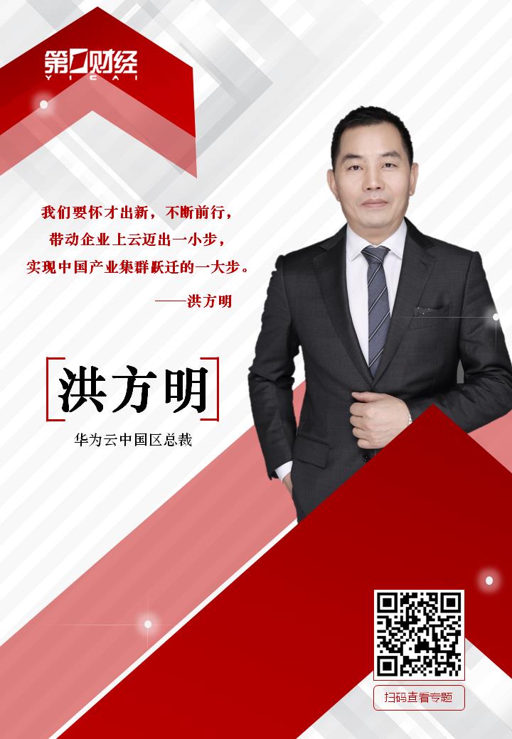 Scan the code to see the special topic, and learn the details of Mr. Hong Fangming's speech and the complete video of the program