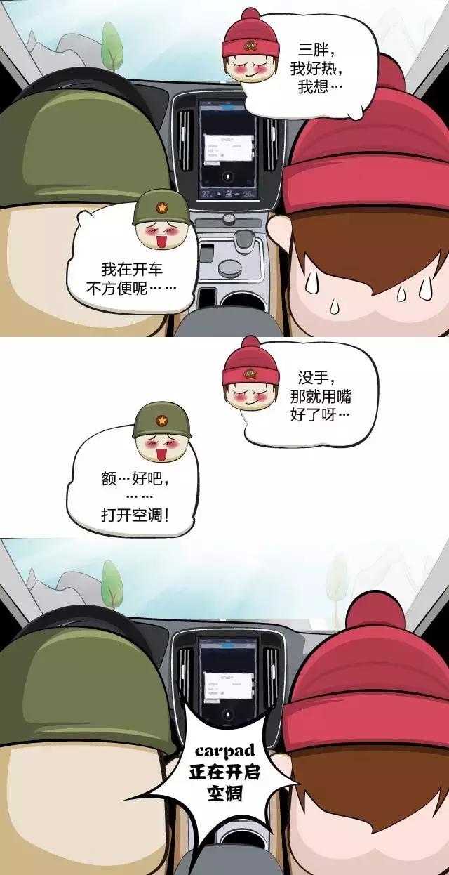 How smart is the car brain? Take a look at BYD Qin 100 Carpad.
