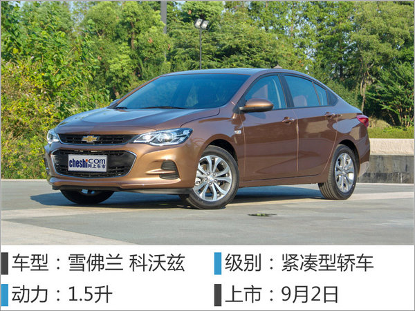 2016 Chengdu Auto Show, 14 new cars are listed-Figure 11